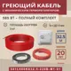 Нагревательный кабель для теплого пола Vimarr L 541L600KS32.5-220B-M1-01 32.5 м 585 Вт с белым механическим терморегулятором