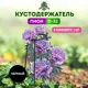 Опора Зри в корень! 32 мм h 82 см пластик 2 шт