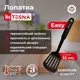 Лопатка кухонная 90x320 мм Intesna нейлон цвет черный матовый