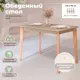 Кухонный стол прямоугольный Skyland Ts-120 120x120 см массив дерева цвет бежевый