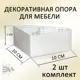 Ножка пятиугольная Элимет 2 шт H50 L100 сосна белая