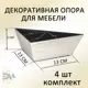 Ножка треугольная Элимет 4 шт H50 L130 дуб белёный
