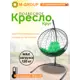 Кресло подвесное M-group 11050304 Круг 1-но местные до 120 кг серый/серебристый