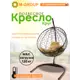 Кресло подвесное M-group 11050201 Круг 1-но местные до 120 кг коричневый