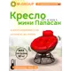 Кресло садовое M-group 12090206 Папасан пружинка мини 77 см x 81 см x 72 см искусственный ротанг коричневый