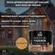 Масло деревозащитное для фасадов Dufa Wood Oil Fassade цвет лиственница 9 л