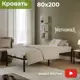 Кровать Домаклево Металика 80x42x200 см Металл цвет черный
