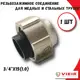 Евроконус Vieir 3/4"x15 мм ВР латунь 2 шт
