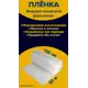 Пленка пузырчатая двухслойная 1.5x50м