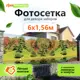 Фотосетка для забора Осень ЗСП 600x158 см