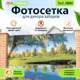 Фотосетка для забора Дерево 300x158 см