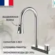 Смеситель для кухни Y40164 20 см цвет хром