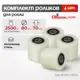Комплект роликов 80x70 для рохли Стелла-техник R-02-1-70K4 (80мм 2 500кг) полиамид 4 шт.
