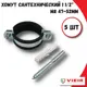 Хомут сантехнический Vieir GK14-5 47-52 мм оцинкованная сталь 5 шт