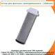 Сетка для фильтра самопромывного TIM 3/4'' 100мкм