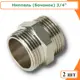 Ниппель Tim 3/4"x3/4" НР латунь 2 шт
