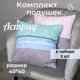 Набор из двух декоративных подушек Selena с рисунком Астрид 40x40 см