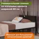 Изголовье для кровати универсальная 80x22.50x3 см фанера цвет шоколад