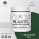 Краска для пластика пенопласта Malare PlastiC Latex быстросохнущая матовая цвет гавайский лес 0.5 кг