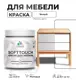 Краска для мебели моющаяся Malare SoftTouch Latex универсальная латексная матовая цвет белая 0.5 кг