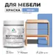 Краска для мебели моющаяся Malare SoftTouch Latex универсальная латексная матовая цвет ниагара 0.5 кг