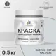 Краска для садовой мебели моющаяся Malare Latex антисептическая матовая цвет светло-серый 0.5 кг
