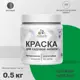 Краска для садовой мебели моющаяся Malare Latex антисептическая матовая цвет свежий орегано 0.5 кг