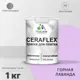 Краска для плитки Malare Ceraflex Latex быстросохнущая полуглянцевая цвет горная лаванда 1 кг