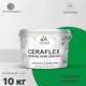 Краска для плитки Malare Ceraflex Latex быстросохнущая полуглянцевая цвет свежий орегано 10 кг