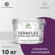 Краска для плитки Malare Ceraflex Latex быстросохнущая полуглянцевая цвет серобуромалиновый 10 кг