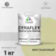 Краска для плитки Malare Ceraflex Latex быстросохнущая полуглянцевая цвет фисташковый 1 кг