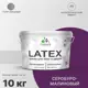 Краска для деревянных окон и дверей Malare Latex антисептическая быстросохнущая без запаха полуглянцевая цвет серобуромалиновый 10 кг