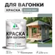 Краска для дерева Malare Wood антисептическая быстросохнущая полуглянцевая цвет агатовый серый 2 кг