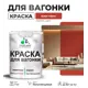 Краска для дерева Malare Wood антисептическая быстросохнущая полуглянцевая цвет алое танго 1 кг