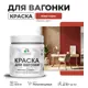 Краска для дерева Malare Wood антисептическая быстросохнущая полуглянцевая цвет алое танго 0.5 кг