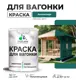 Краска для дерева Malare Wood антисептическая быстросохнущая полуглянцевая цвет атлантида 2 кг