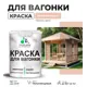 Краска для дерева Malare Wood антисептическая быстросохнущая полуглянцевая цвет вечерний марсель 2 кг