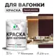 Краска для дерева Malare Wood антисептическая быстросохнущая полуглянцевая цвет горький шоколад 1 кг