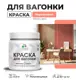 Краска для дерева Malare Wood антисептическая быстросохнущая полуглянцевая цвет коралловый 0.5 кг