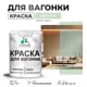 Краска для дерева Malare Wood антисептическая быстросохнущая полуглянцевая цвет линия ветра 1 кг
