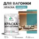 Краска для дерева Malare Wood антисептическая быстросохнущая полуглянцевая цвет летний бриз 1 кг