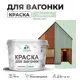 Краска для дерева Malare Wood антисептическая быстросохнущая полуглянцевая цвет линия ветра 10 кг