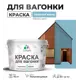 Краска для дерева Malare Wood антисептическая быстросохнущая полуглянцевая цвет морская волна 10 кг