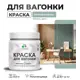 Краска для дерева Malare Wood антисептическая быстросохнущая полуглянцевая цвет мятный леденец 0.5 кг