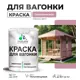 Краска для дерева Malare Wood антисептическая быстросохнущая полуглянцевая цвет парнасская роза 2 кг