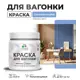 Краска для дерева Malare Wood антисептическая быстросохнущая полуглянцевая цвет стальной голубой 0.5 кг