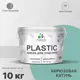 Краска для пластика пенопласта Malare PlastiC Latex быстросохнущая полуглянцевая цвет бирюзовая катунь 10 кг