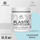 Краска для пластика пенопласта Malare PlastiC Latex быстросохнущая полуглянцевая цвет сахарный вихрь 0.5 кг