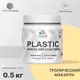 Краска для пластика пенопласта Malare PlastiC Latex быстросохнущая полуглянцевая цвет тропический макарун 0.5 кг
