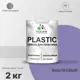 Краска для пластика пенопласта Malare PlastiC Latex быстросохнущая полуглянцевая цвет фиалковый 2 кг